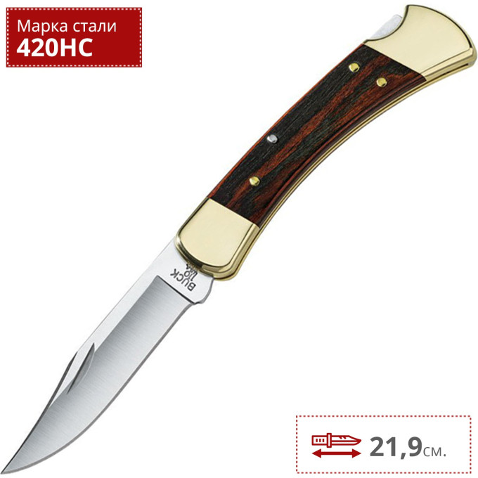Нож BUCK 0110BRS FOLDING HUNTER