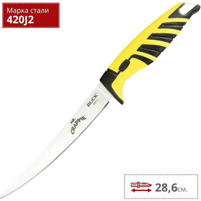 Нож BUCK 0233YWS MR.CRAPPIE SLAB SHAVER 6''