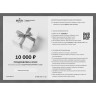 Подарочный сертификат BUCK на сумму 10 000