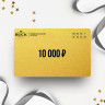 Подарочный сертификат BUCK на сумму 10 000