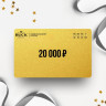 Подарочный сертификат BUCK на сумму 20 000