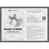 Подарочный сертификат BUCK на вашу сумму